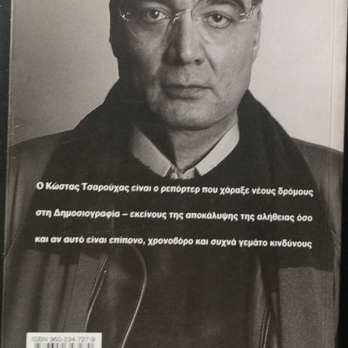 Alcohol book like new