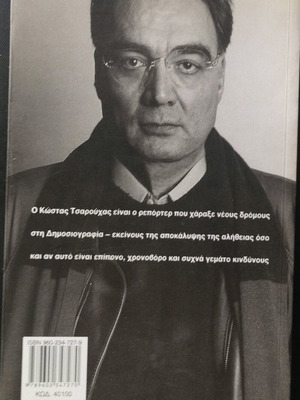 Alcohol book like new