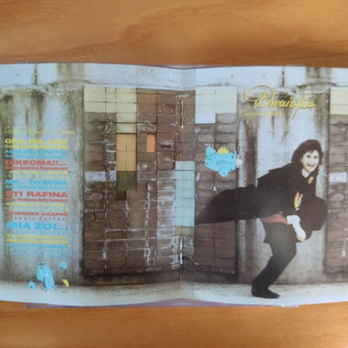 Alkistis Protopsalti Dikaioma CD like new, entechno album