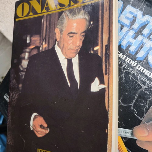 Car book used, collectible, free Onassis