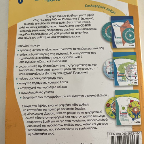 Language Help for 5th Grade New