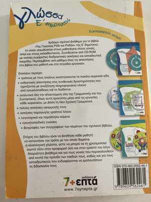 Language Help for 5th Grade New