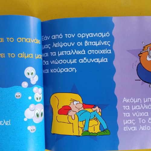 Building Myself Right children's book like new