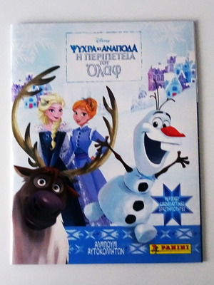 Panini Frozen - Οι Περιπέτειες του Όλαφ 100% συμπληρωμένο