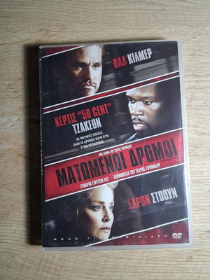 Streets of Blood DVD ταινία μεταχειρισμένη, ελληνικοί υπότιτλοι, αστυνομική δράμα θρίλερ