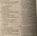 Chemistry G Lykeiou textbook used, Greek