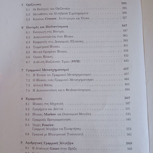 Introduction to Linear Algebra used book