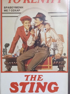 The Sting VHS tape used with subtitles