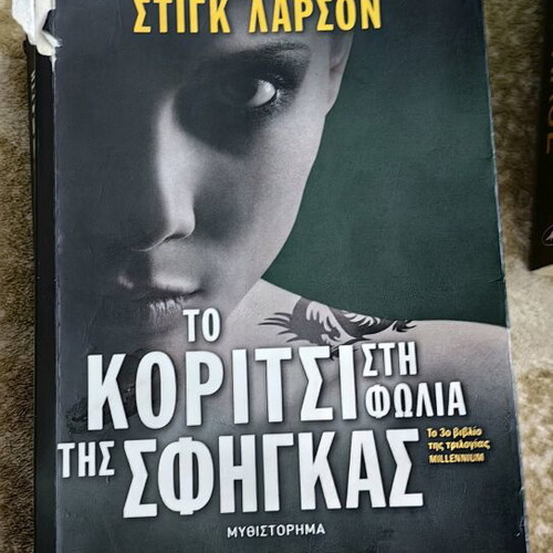 The Girl in the Spider's Web used book by Stieg Larsson
