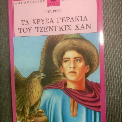 The Golden Hawks of Genghis Khan used book