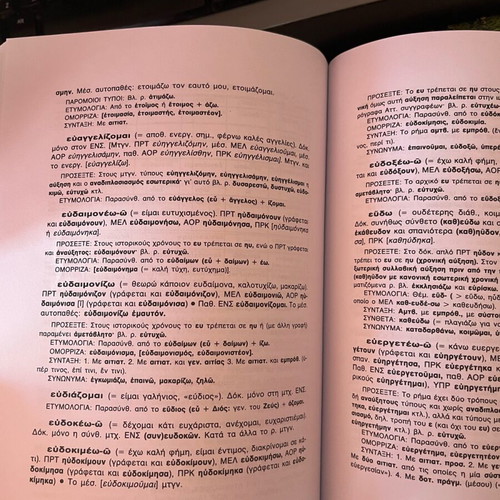 Ancient Greek Verb Dictionary new book