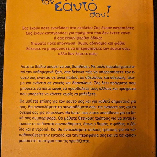 Book Agapa To Eauto Sou new, Fytraki editions