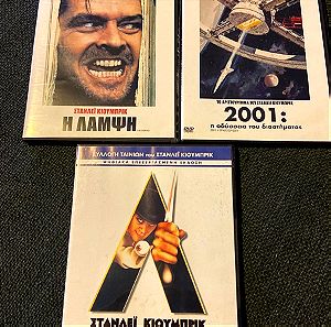 Πακέτο dvd Κιούμπρικ Stanley Kubrick
