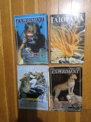 Gaiorama and Experiment magazines used, pack