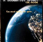  Η Μηχανή Του Χρόνου - Time Machine - Ένα Επικό Ταξίδι Στο Χρόνο DVD