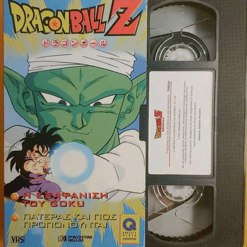 DragonBall Z VHS tapes 3+4 used, dubbed by DeAgostini