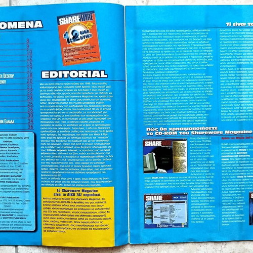 Collectible Greek computer magazines 7 issues 1995-1999 like new