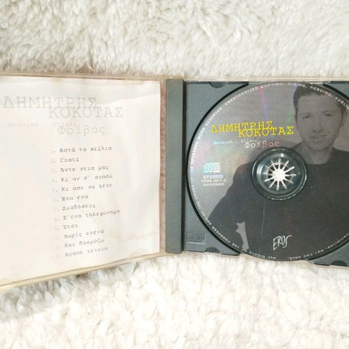 Dimitris Kokotas CD used, folk