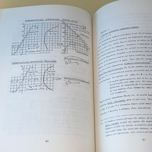 Fluid Mechanics Notes like new, NTUA, Athanasiadis 1987