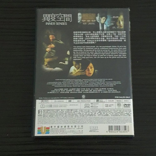 Inner Senses DVD used, 2001, Cantonese with English subtitles