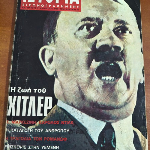 Istoria Eikonografimeni August 1968 Issue 2 magazine used, Hitler life