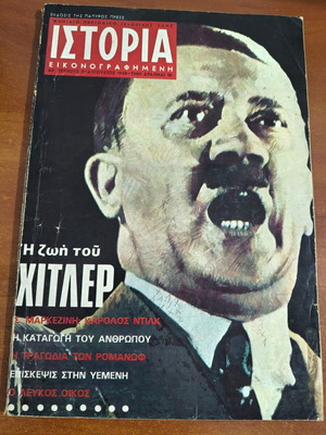 Istoria Eikonografimeni August 1968 Issue 2 magazine used, Hitler life