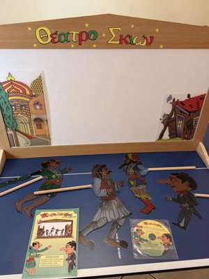 Karagiozis shadow theater set new with 4 figures and CD