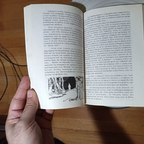 Autoi Pou Kryvontai Sto Skotadi book by Pantelis Giannoulakis