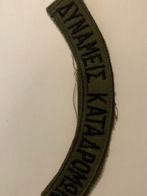 Military patch like new