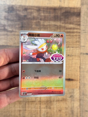 Pokemon Raboot 1906/07 Stamp Holo Gem Pack Vol 5 CBB5C near mint card
