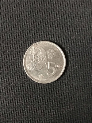 5 Pesetas Spain 1980 like new