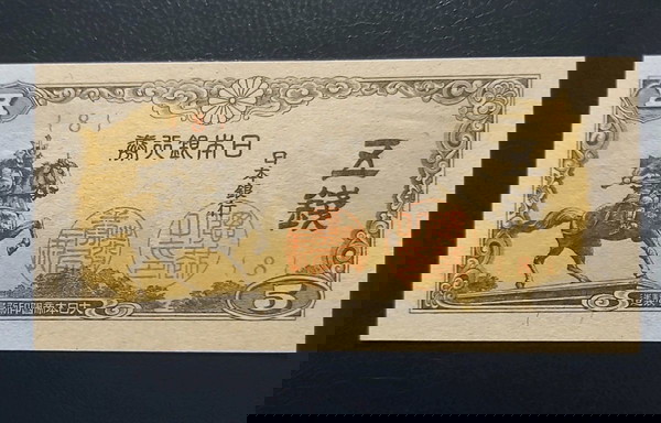 ΙΑΠΩΝΙΑ 5 SEN 1944, UNC
