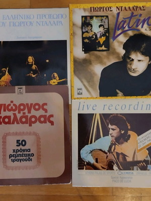 George Dalaras vinyl records used, set of 4