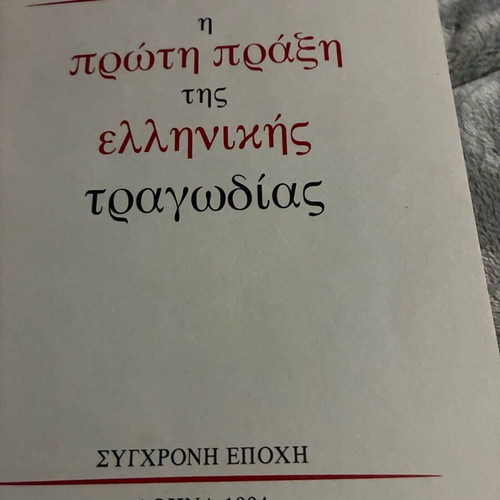 The First Act of Greek Tragedy like new