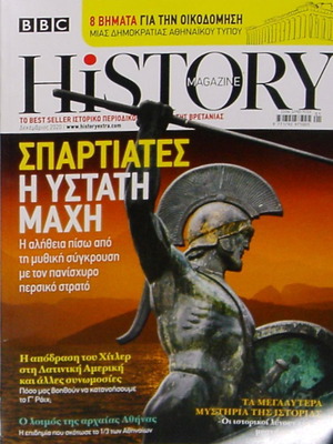 History Magazine Issue 01 new by BBC