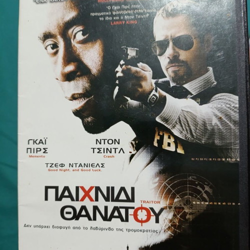 Traitor DVD like new