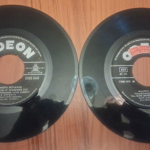Odeon 45 RPM vinyl records by Mpampis Bakalis used, laiko