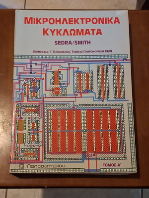Microelectronic Circuits Sedra-Smith set of 2 volumes like new