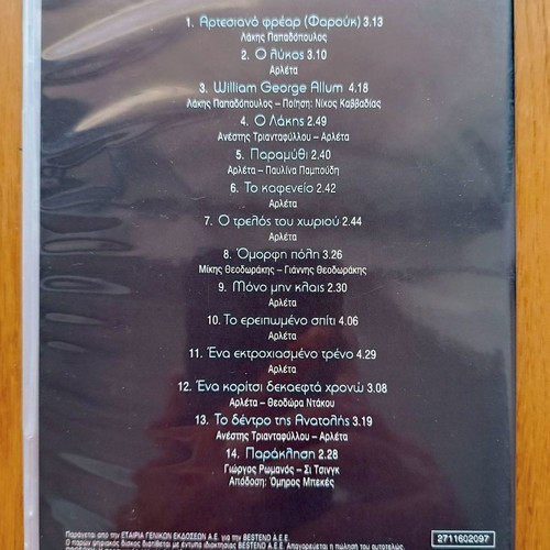 Arleta Artesiano Mou Frear CD used, entechno