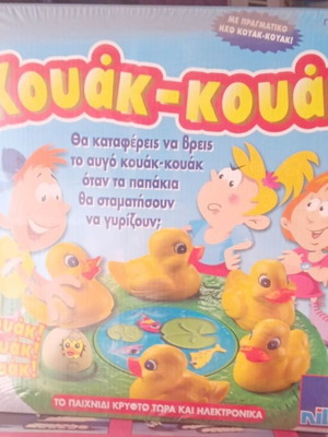 Κουάκ Κουάκ επιτραπέζιο παιχνίδι