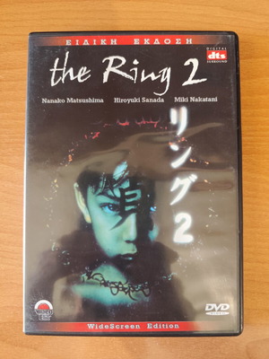 The Ring 2 DVD μεταχειρισμένο, φαντασίας θρίλερ τρόμου με υπότιτλους