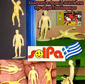 Vintage SOLPA δύο Ποδοσφαιριστές φιγούρες plastic Figure 70s 80s Football Soccer Made in Greece toy