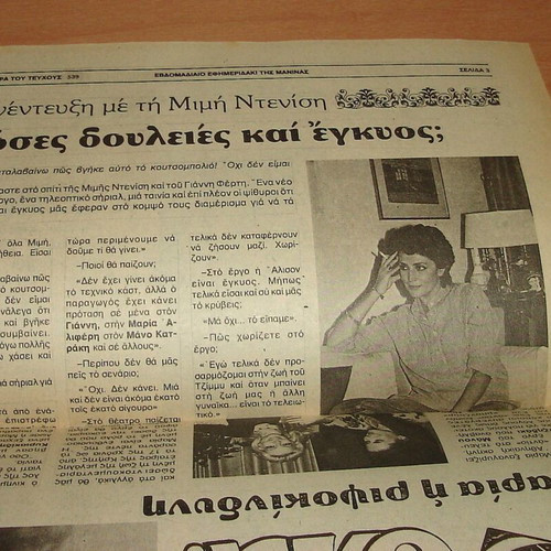 Μανίνα τεύχος 539 μεταχειρισμένο, 19 Οκτωβρίου 1982