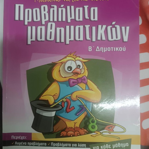Math workbook for 2nd grade like new