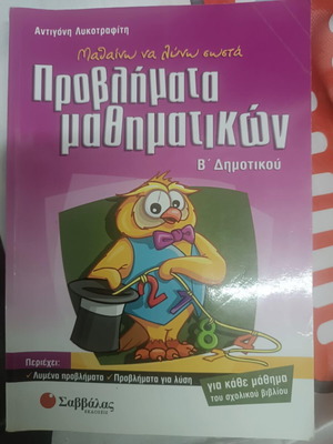 Math workbook for 2nd grade like new
