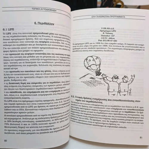 Community Programs for Local Government and European Social Programs used