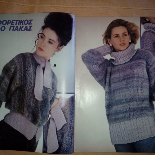 Praktiki magazine issue 91 January 1989 like new