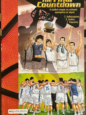 The final countdown (κόμικς)