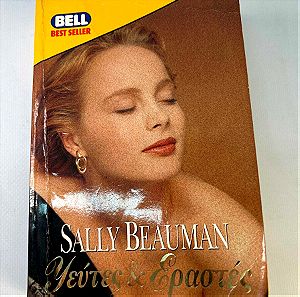 Bell-Sally Beauman - Ψεύτες & Εραστές