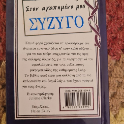 Books with dedications and love quotes, new, small gift albums
